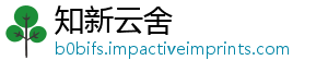 知新云舍